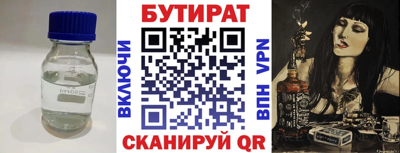 Бутират оксибутират  магазин продажи   Юрьевец 