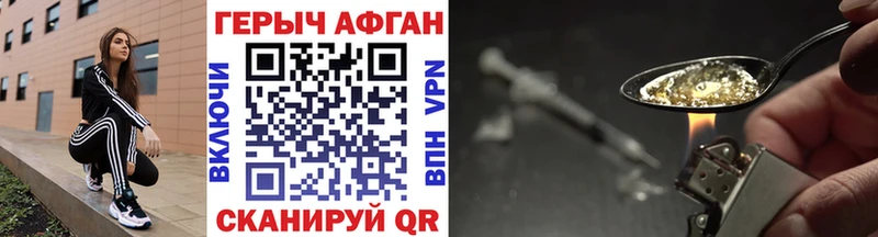 ГЕРОИН Heroin купить наркотики цена Юрьевец