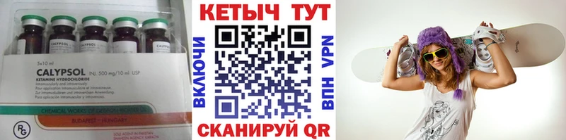 Кетамин ketamine  Юрьевец 
