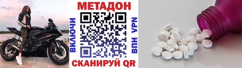 Метадон белоснежный  Юрьевец 